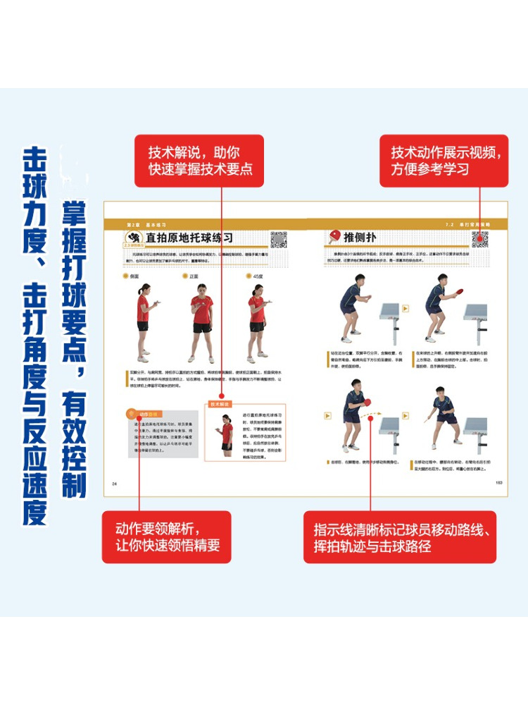 หนังสือ-Winshare Illustrated T - Table Tennis Video บทวิจารณ์และราคา