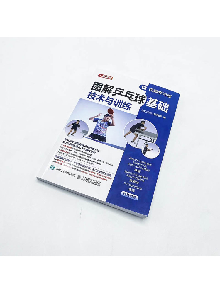 หนังสือ-Winshare Illustrated T - Table Tennis Video บทวิจารณ์และราคา