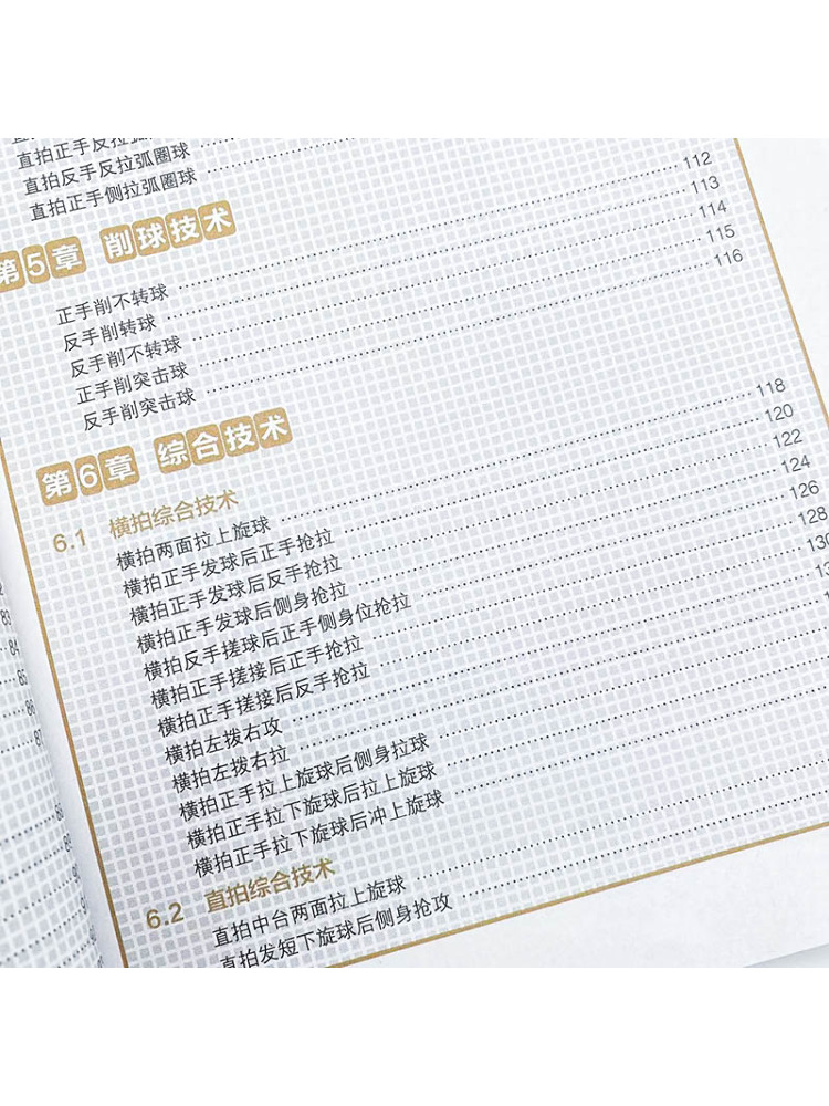 หนังสือ-Winshare Illustrated T - Table Tennis Video บทวิจารณ์และราคา