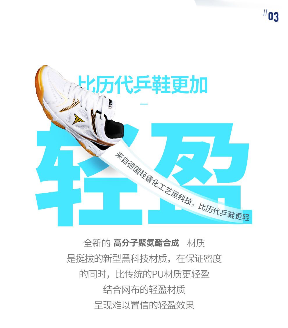 รองเท้าเทเบิลเทนนิสใหม่ รองเท้ - Table Tennis Youth บทวิจารณ์และราคา