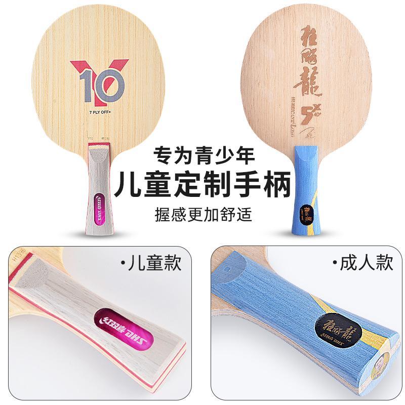 ไม้ปิงปอง DHS Y10 7 ชั้น ไม้แท - Table Tennis Youth บทวิจารณ์และราคา