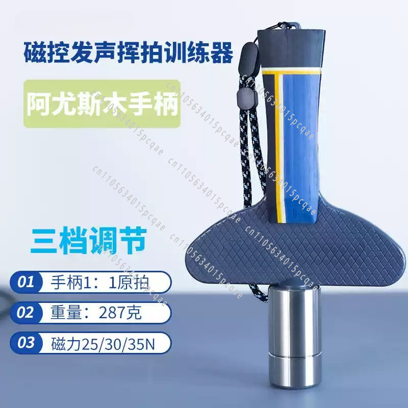 เครื่องฝึกความแข็งแรงในการตีปิ - Table Tennis Trainer บทวิจารณ์และราคา