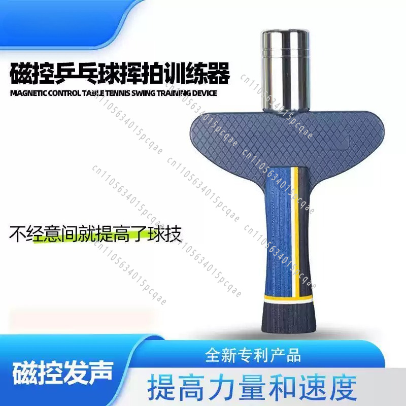 เครื่องฝึกความแข็งแรงในการตีปิ - Table Tennis Trainer บทวิจารณ์และราคา