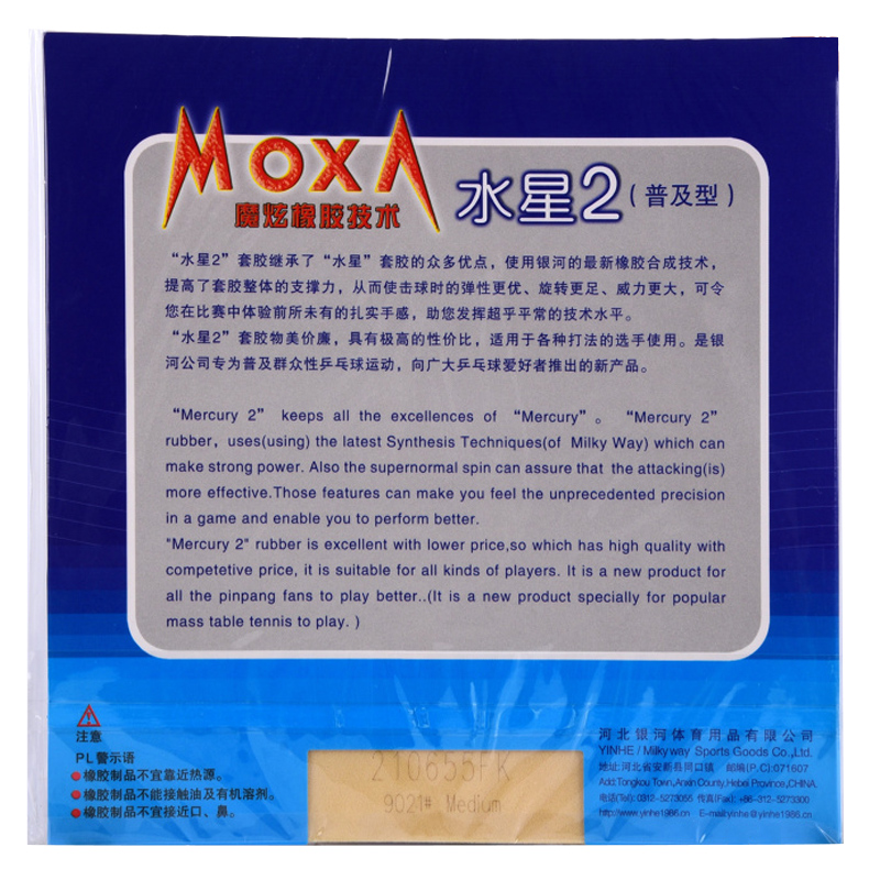 ยางปิงปอง YINHE Mercury 2 ยางป - Donic Table Tennis Ball บทวิจารณ์และราคา